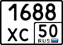 License plate Russia, Special vehicles