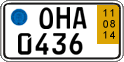 German license plate, Short-term transit plates