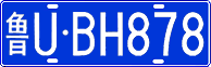 License plate of China, Cars