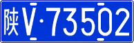 License plate of China, Cars