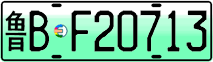 License plate of China, Electric vehicles