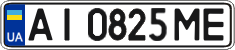 License plate Ukraine, Regular plates (2004)