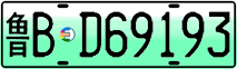 License plate of China, Electric vehicles