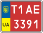 License plate Ukraine, Dealer (2004)