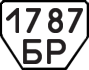 License plate USSR, Trailers (1977)