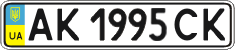 License plate Ukraine, Regular plates (2004)