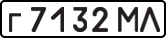 License plate USSR, Private-owned cars (1977)