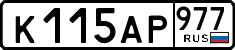 License plate Russia, Cars