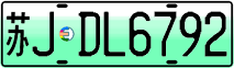 License plate of China, Electric vehicles