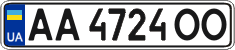 License plate Ukraine, Regular plates (2004)