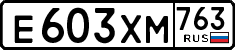 License plate Russia, Cars