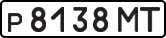 License plate USSR, Private-owned cars (1977)