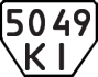 License plate USSR, Trailers (1977)