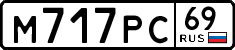 License plate Russia, Cars