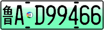 License plate of China, Electric vehicles