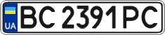 License plate Ukraine, Regular plates (2004)