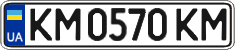 License plate Ukraine, Regular plates (2004)