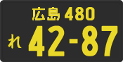 License plate of Japan, Commercial vehicles (Kei car)