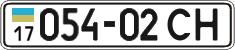 License plate Ukraine, Cars and trucks (1995)