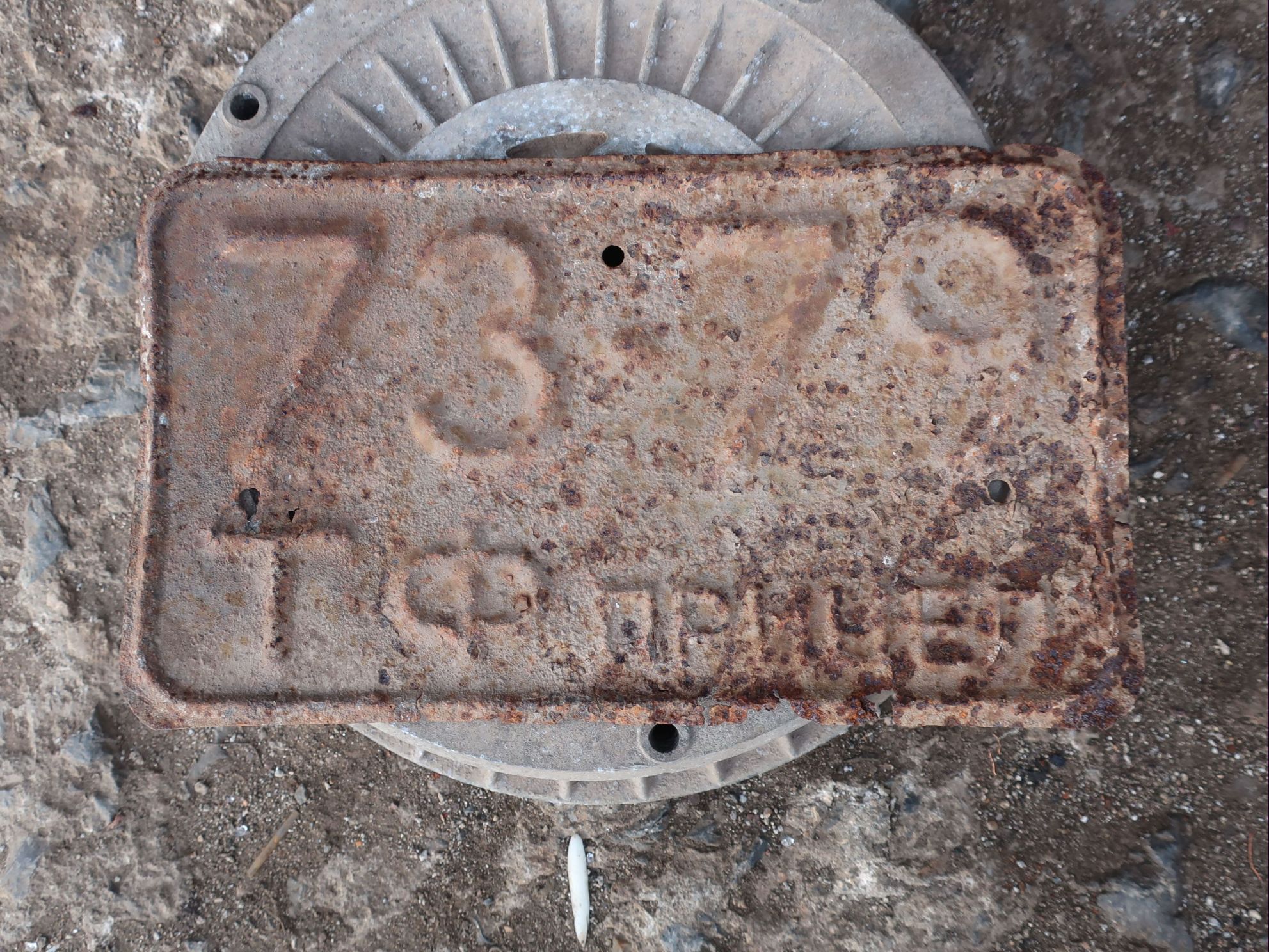 7379 ТФ, License plate without vehicle 