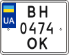 License plate Ukraine, Motorcycles (2004)