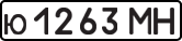 License plate USSR, Private-owned cars (1977)