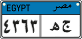 License plate of Egypt, Cars (2008)