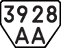 License plate USSR, Trailers (1977)