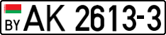 License plate Belarus, Trucks and buses (2004)