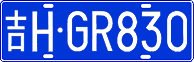 License plate of China, Cars