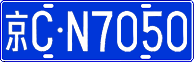 License plate of China, Cars