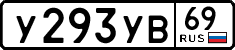 License plate Russia, Cars