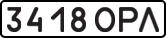 License plate USSR, State-owned cars (1977)