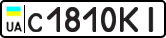 License plate USSR, Private-owned cars (1977)