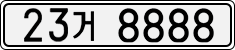 License plate of South Korea, Cars (2007)