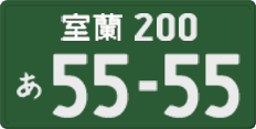 License plate of Japan, Commercial vehicles