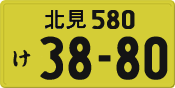 License plate of Japan, Private owners (Kei car)