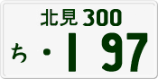 License plate of Japan, Private owners