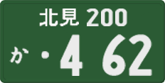 License plate of Japan, Commercial vehicles