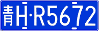 License plate of China, Cars