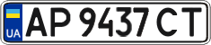 License plate Ukraine, Regular plates (2004)