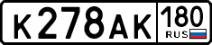 License plate Russia, Cars