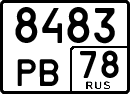 License plate Russia, Special vehicles