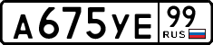 License plate Russia, Cars