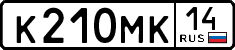 License plate Russia, Cars
