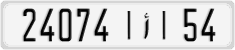 License plate of Morocco, Cars