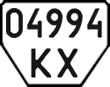 License plate Ukraine, Trailers (1995)