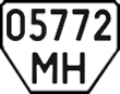 License plate Ukraine, Trailers (1995)