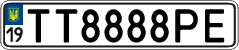 License plate Ukraine, Vanity Plates
