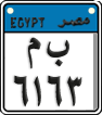 License plate of Egypt, Motorcycles